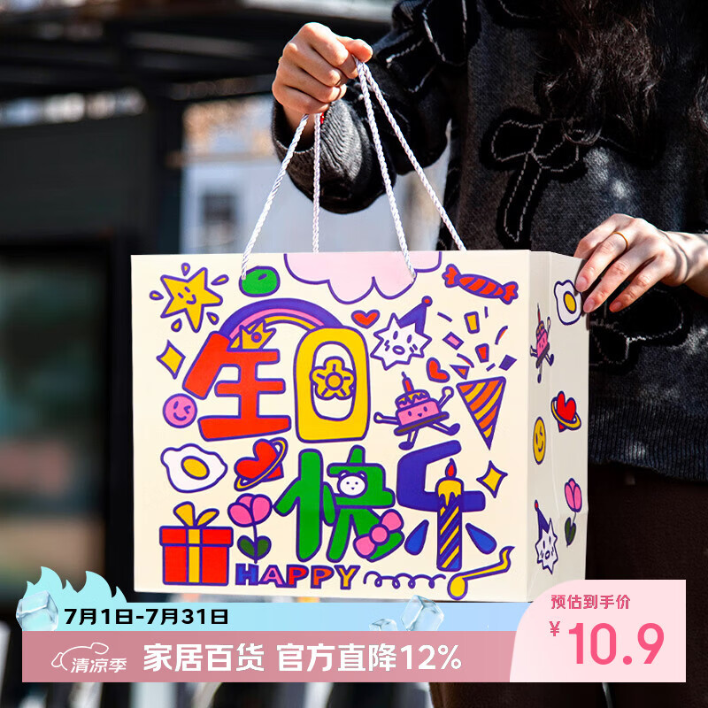 极度空间 生日礼物袋2个装生日礼品袋高级感手提包装袋伴手礼袋送朋友闺蜜
