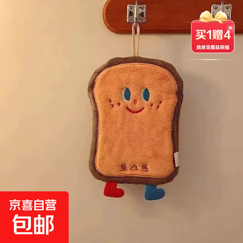 可爱擦手巾挂式吸水加厚卫生间卡通擦手帕毛巾洗手小方巾厨房抹布 面包 1条