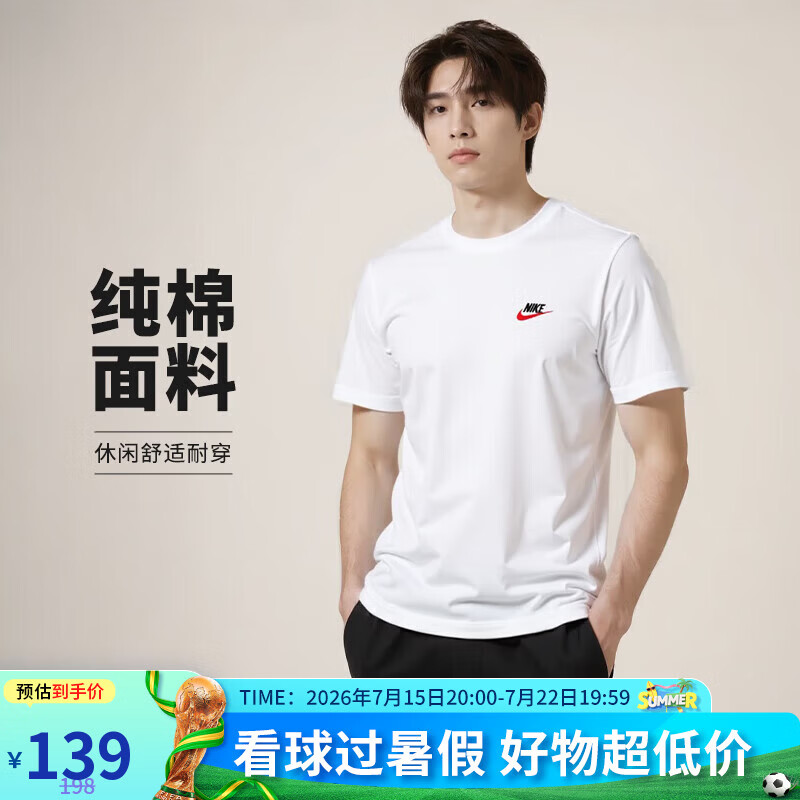 耐克(NIKE)春夏男短袖T恤 纯棉 运动休闲 经典简约 AR4999-100 白2XL