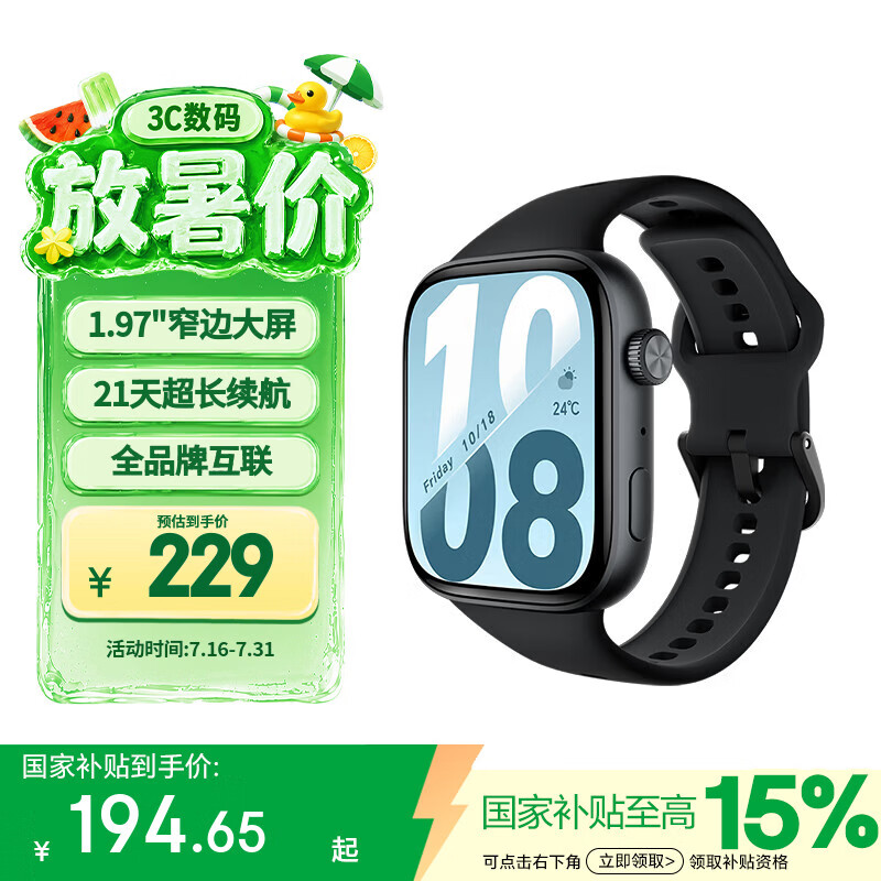 荣耀手表X5i OLED窄边大屏 21天续航 全天候健康监测 智能手表 蓝牙通话 国家补贴 幻夜黑