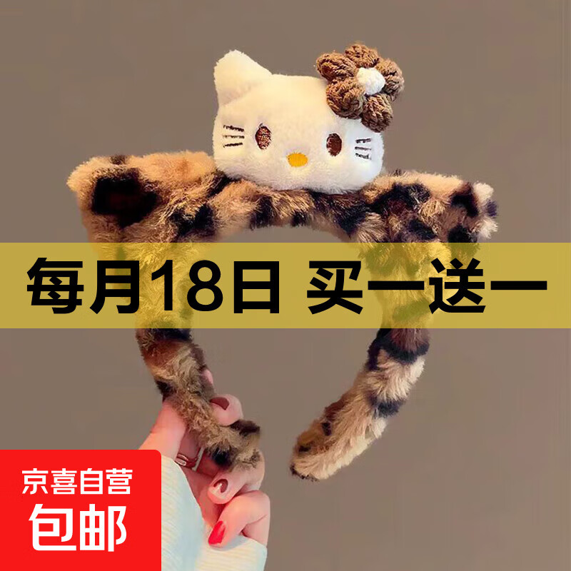 猫耳朵毛绒发箍豹纹KT猫酱发箍女洗脸化妆头箍卡通发饰 虎纹白猫/