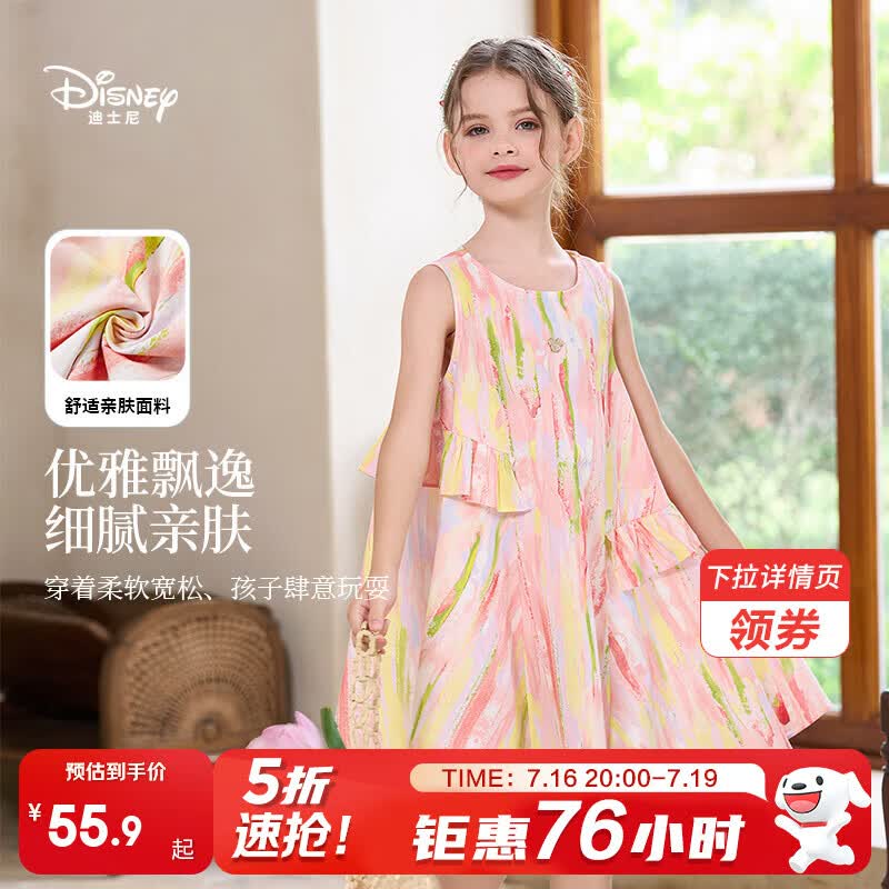 迪士尼(Disney)女童连衣裙2026夏季新款中大童女孩无袖薄款海边碎花公主裙子 粉色(055) 150 【建议身高145-155cm,体重70-85斤】