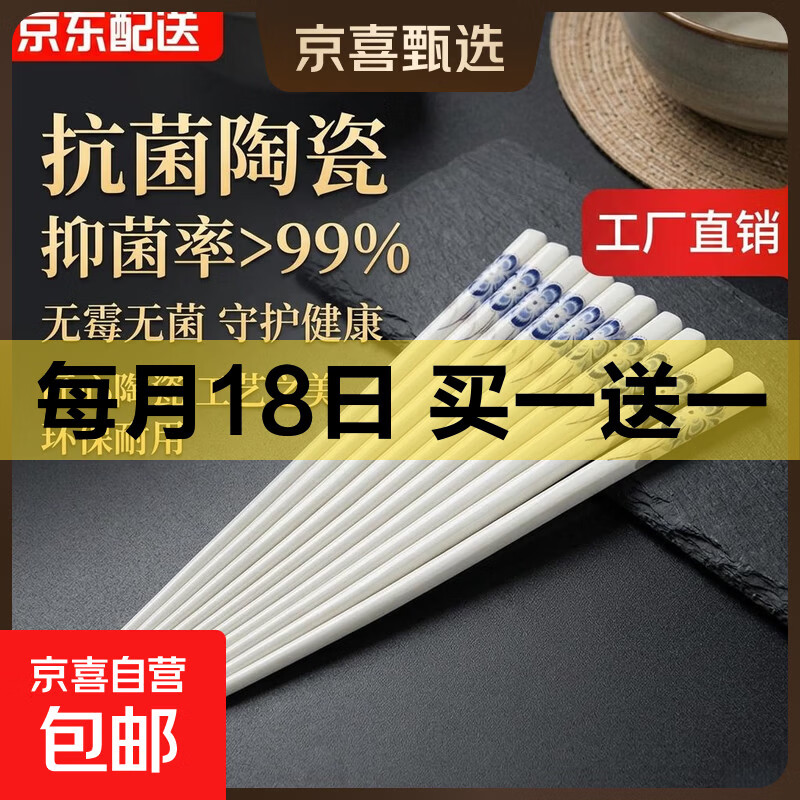 陶瓷筷子家用2026新款防霉高档耐高温食品级正品筷套装礼盒装礼品 孔雀兰·抗菌陶瓷筷【2双装】