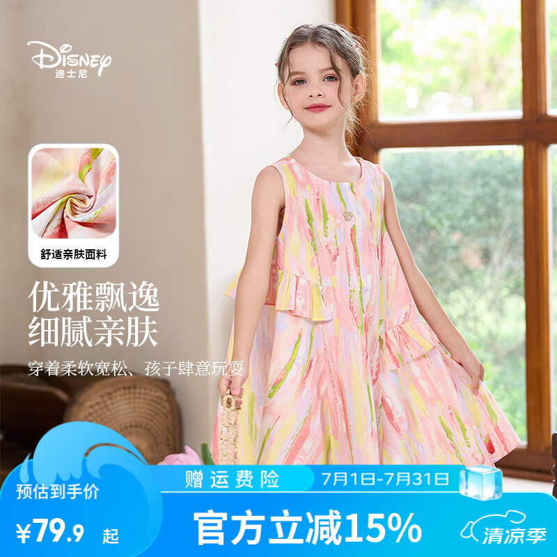 迪士尼(Disney)女童连衣裙2026夏季新款中大童女孩无袖薄款海边碎花公主裙子 粉色(055) 150 【建议身高145-155cm,体重70-85斤】