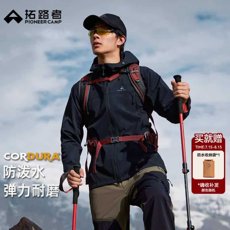 拓路者海狮2.0软壳衣男春秋户外防风保暖防雨考杜拉夹克外套徒步登山服
