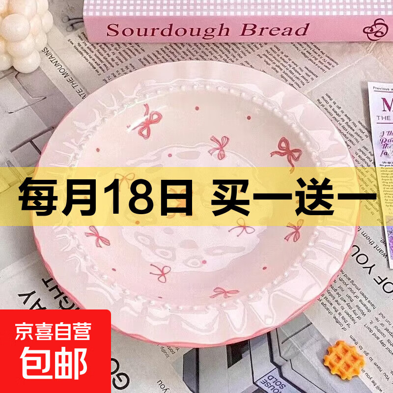 高颜值蝴蝶结初雪蓝陶瓷盘子饭盘ins风家用餐具餐盘烤盘果盘菜盘 【粉嫩嫩】蝴蝶草帽盘 1个 8.5英寸