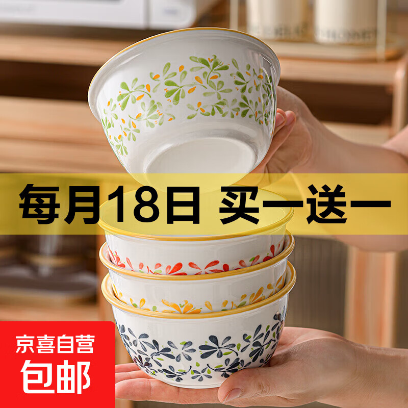 家用大号微波炉专用碗盘碟子加热耐热器皿耐高温用具陶釉下彩精致 4.5英寸繁华碗1个装【绿色】