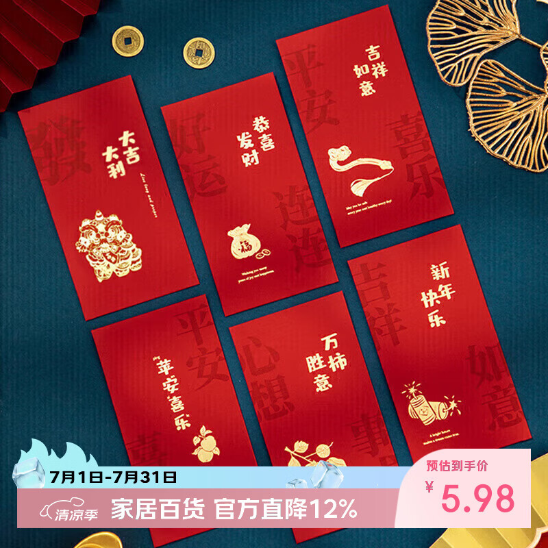 阿宝丽乔迁之喜生日开业红包结婚入伙创意通用压岁钱包袋高档利是封千元
