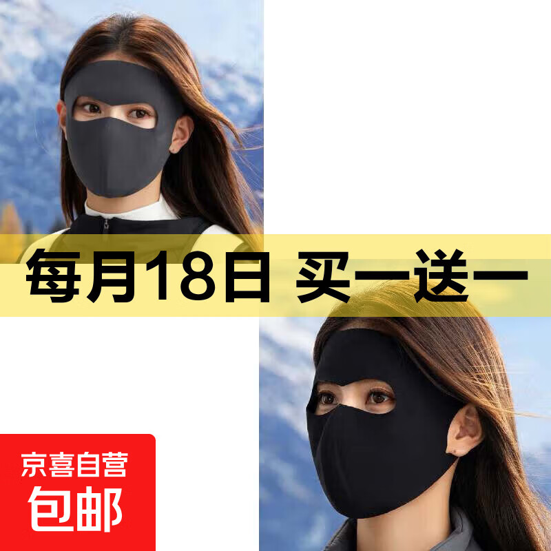 冬季户外保暖面罩保暖口女防寒护眼角防风骑行面罩男全脸防寒口罩 深灰＋黑色【换洗装】