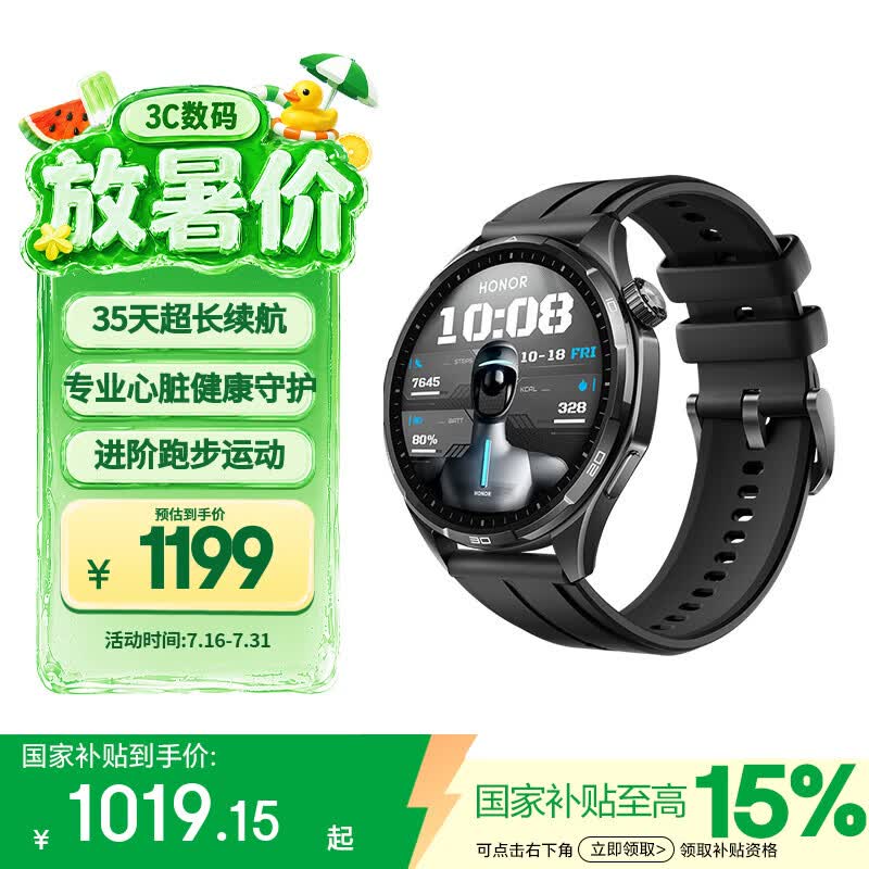 荣耀手表6Plus 心脏健康守护 35天长续航 智能手表 运动手表 跑步羽毛球模式 暗影黑元气版 国家补贴