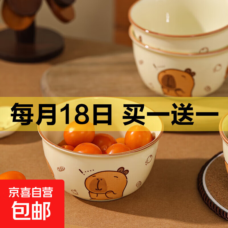 草莓餐具陶瓷一人食碗盘饭碗少女碗碟套装可爱家用手柄烤盘高颜值 卡皮巴拉4.5英寸碗【1个装】