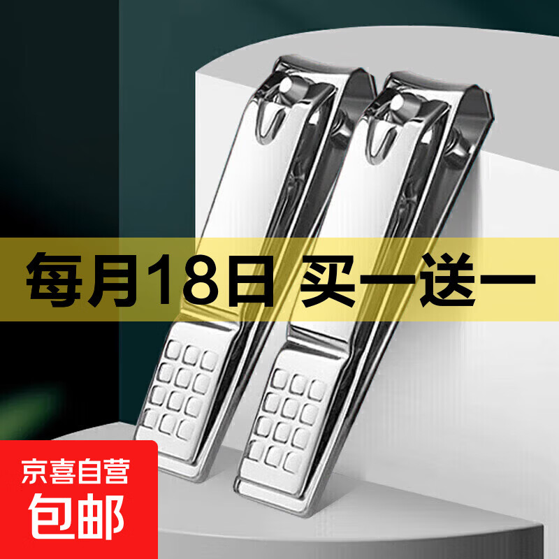 不锈钢指甲钳家用指甲刀美甲工具修甲指甲剪 指甲钳 2件