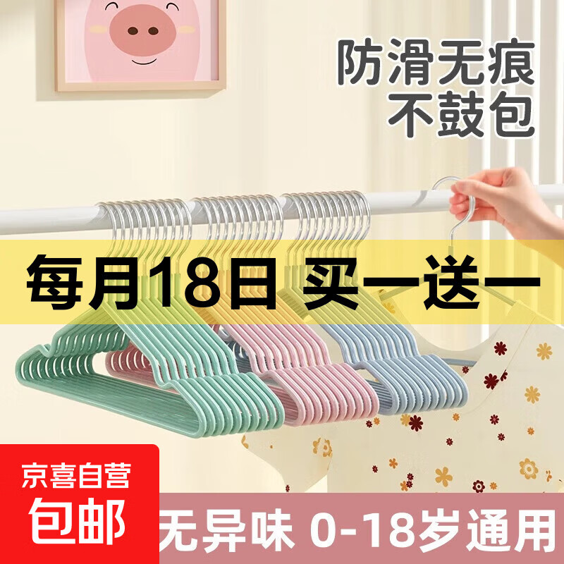 固定晾衣架加粗衣架家用挂衣5个学生宿舍用无痕防滑防肩角衣服 简约衣架【5个】颜色随机