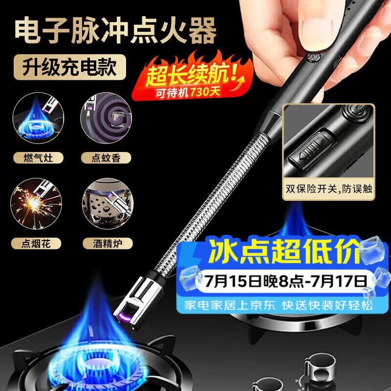 拜杰点火器打火机点火枪脉冲点火器电子打火器天然气煤气灶点火棒家用