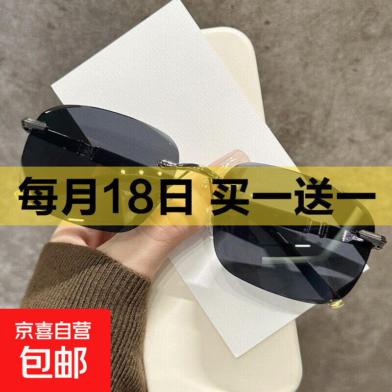 【送眼镜盒】小红书同款太阳镜时尚无框切边男女方框防晒墨镜2026 黑框黑灰片