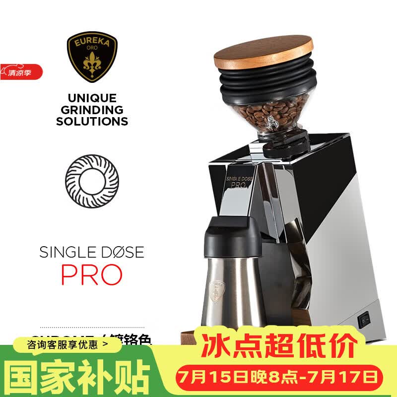 EUREKA磨豆机 SINGLE DOSE PRO尤里卡意大利进口意式小型单剂量电动研磨机家用咖啡 SINGLE DOSE PRO-镀铬色