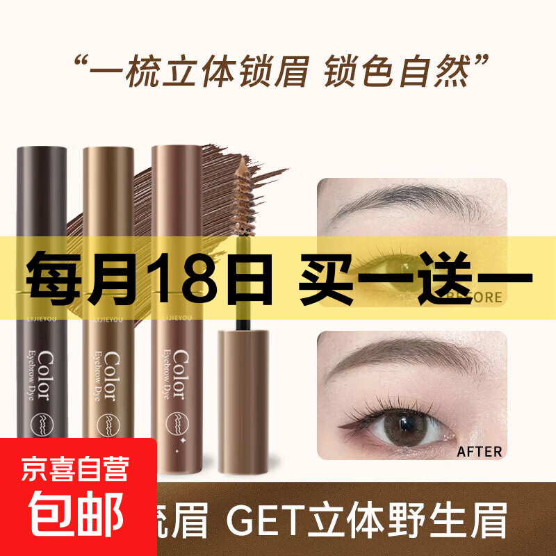 顺滑染眉膏显色自然立体女持久防水不脱色百搭千不晕染野生眉学生 【浅色发系】-03#浅棕
