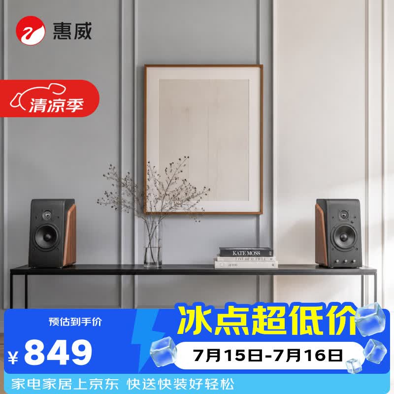 惠威（HiVi）SWAN M200有源HiFi音响 经典2.0桌面音箱  笔记本台式电脑音箱 家用客厅电视音响