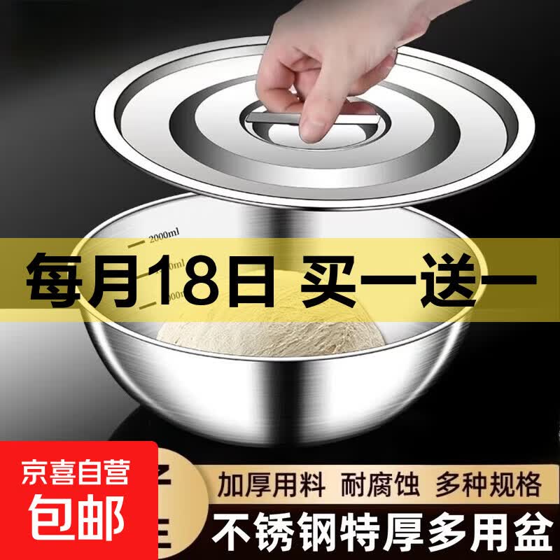 【不锈钢】带盖和面盆厨房烘焙家用洗菜打蛋汤锅盆醒面盆料理盆 带刻度【17cm】不带盖