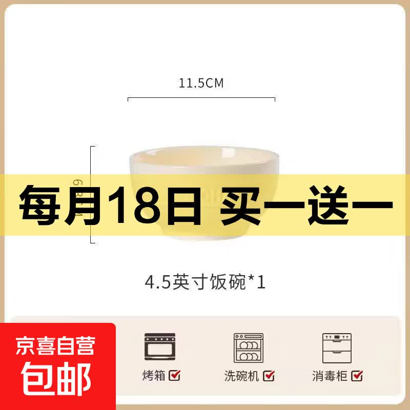 家用餐具釉下彩碗盘高颜值碗碟陶瓷餐具奶霜黄4.5英寸好运碗 明黄色 1个装