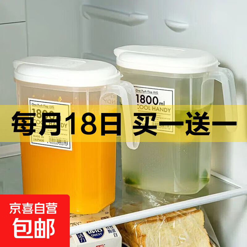 冰箱冷水壶塑料家用耐高温凉水壶大容量冰箱凉水果水杯冷冻藏 纯白 1个装 1.8L