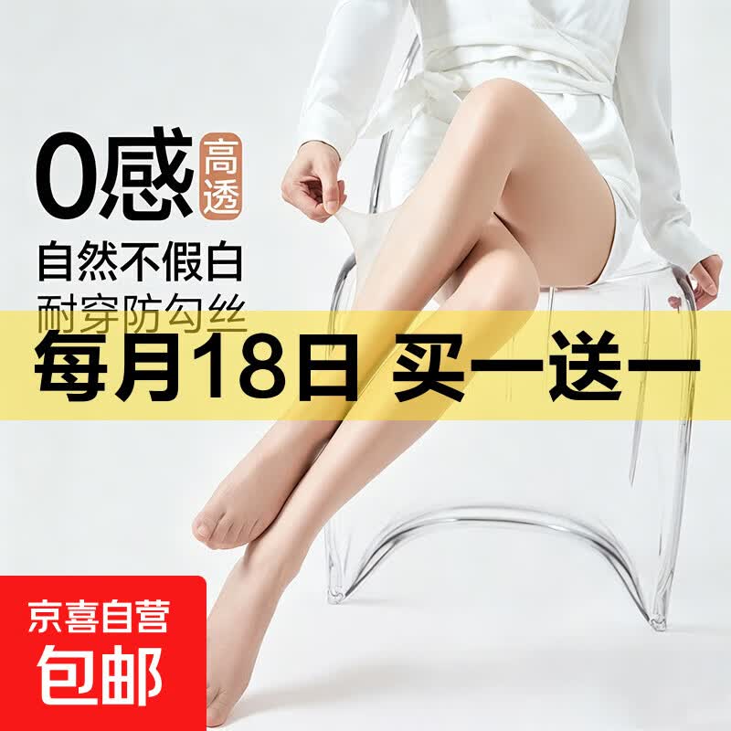 打底裤女新款超薄裸感防勾丝菠萝袜美肤自然光腿神器任意剪长筒袜 肤色 【裸感超薄耐磨】 均码 【推荐80-140斤】