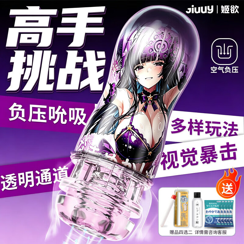 姬欲手动飞机杯男生成人专用床上玩具倒模1:1生理阴道还原黑科技枕头