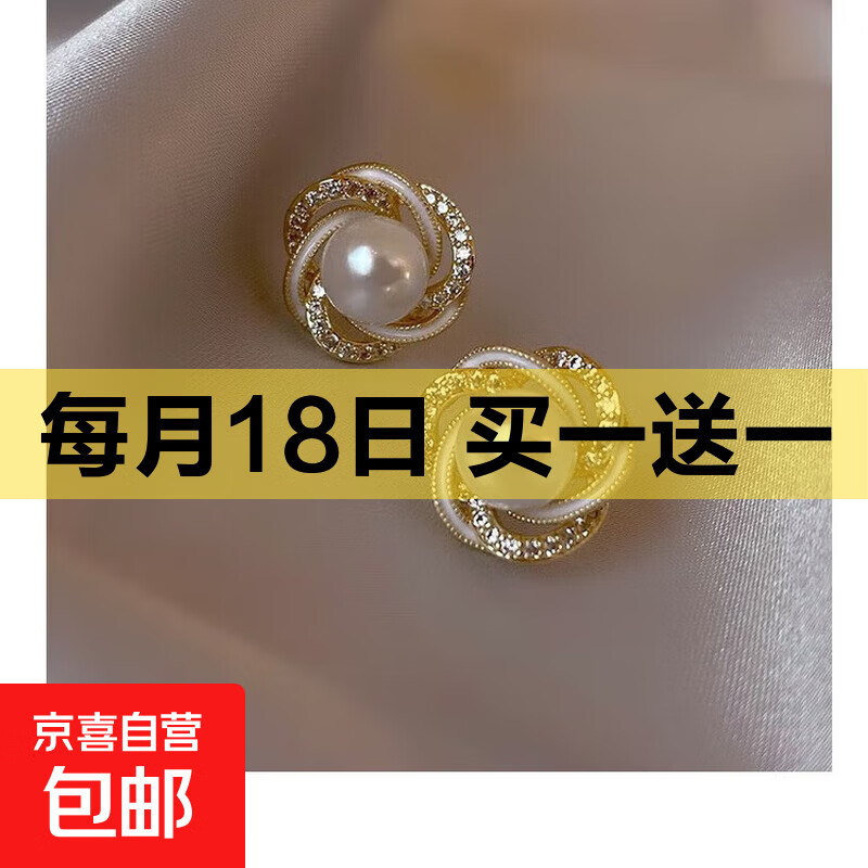 S925银针法式锆石珍珠耳钉女小众设计感高级小巧精致耳环耳饰 法式锆石珍珠耳钉【白色】