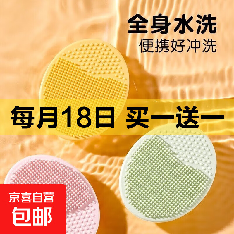 婴儿洗头刷硅胶去头垢宝宝洗澡用品搓澡海绵神器新生婴幼儿洗发刷 【按摩洗头刷】硅胶柔齿 护宝宝头皮 特惠-1个装