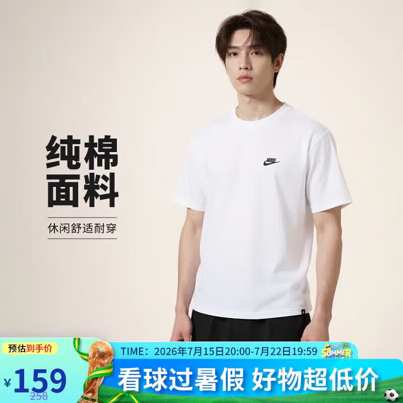 耐克(NIKE)春夏男短袖圆领T恤 纯棉 运动 舒适百搭 FV0376-100 白XL