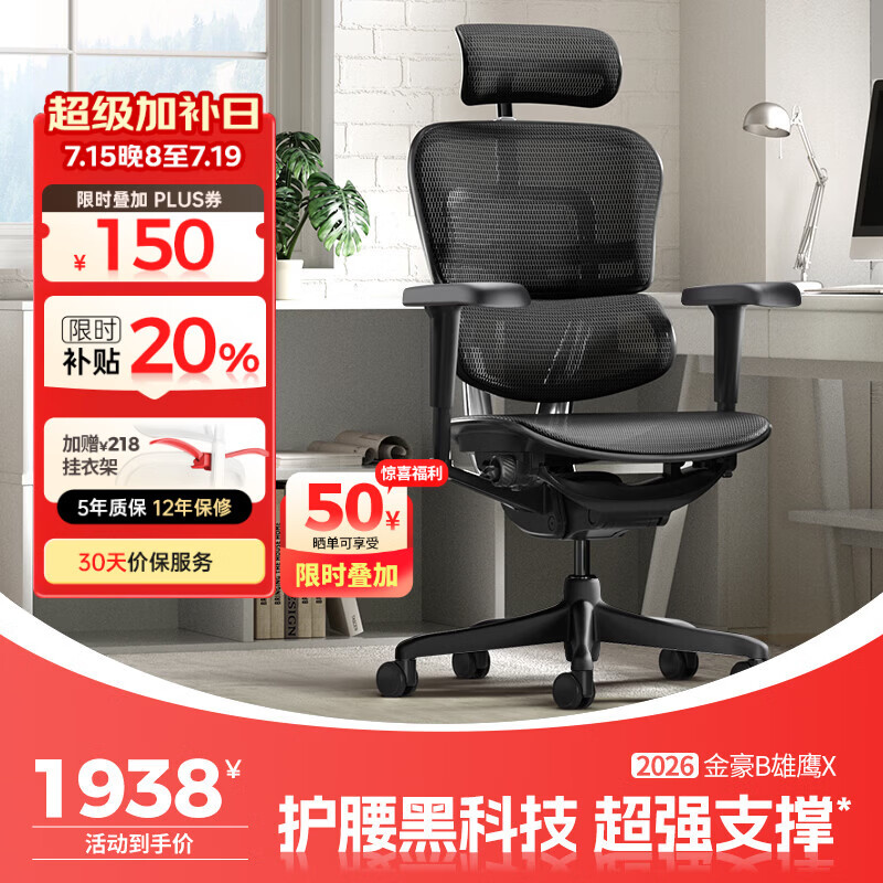 智商税退税攻略——2022年靠谱人体工学椅推荐