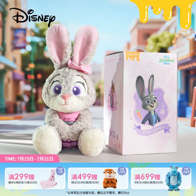 迪士尼（Disney）疯狂动物城朱迪玩偶毛绒玩具最佳同萌礼盒抱睡娃娃女孩生日礼物女