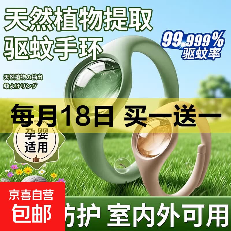 驱蚊防蚊手环随身植物成人宝宝户外婴儿童专用驱蚊神器蚊虫蚊子 【橄榄绿】20米无蚊叮咬 长效驱蚊