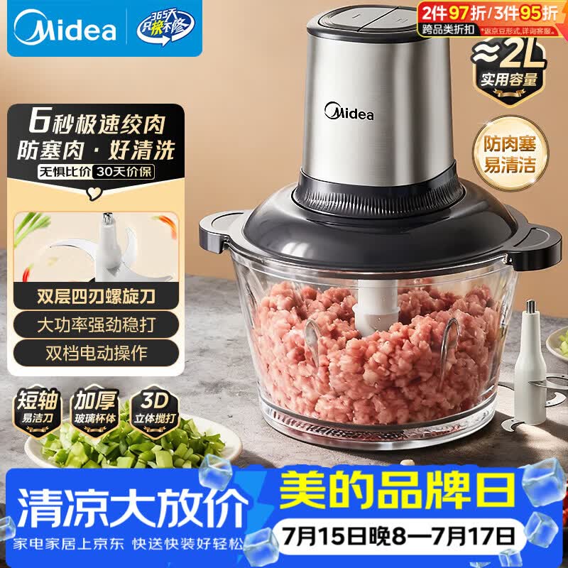九阳自营绞肉/切菜机 116.3元，美的自营绞肉/切菜机 79元 - 86线报
