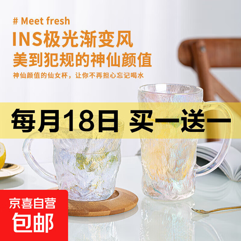 冰川纹玻璃杯家用杯子水杯女高颜值茶杯带把手ins风牛奶杯耐高温 带把冰川杯高款 400ml