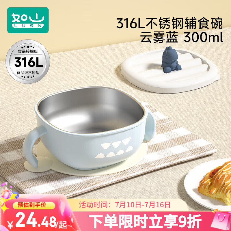 如山宝宝辅食碗专用喝汤碗儿童吃饭碗外出餐具316L不锈钢碗饭盒