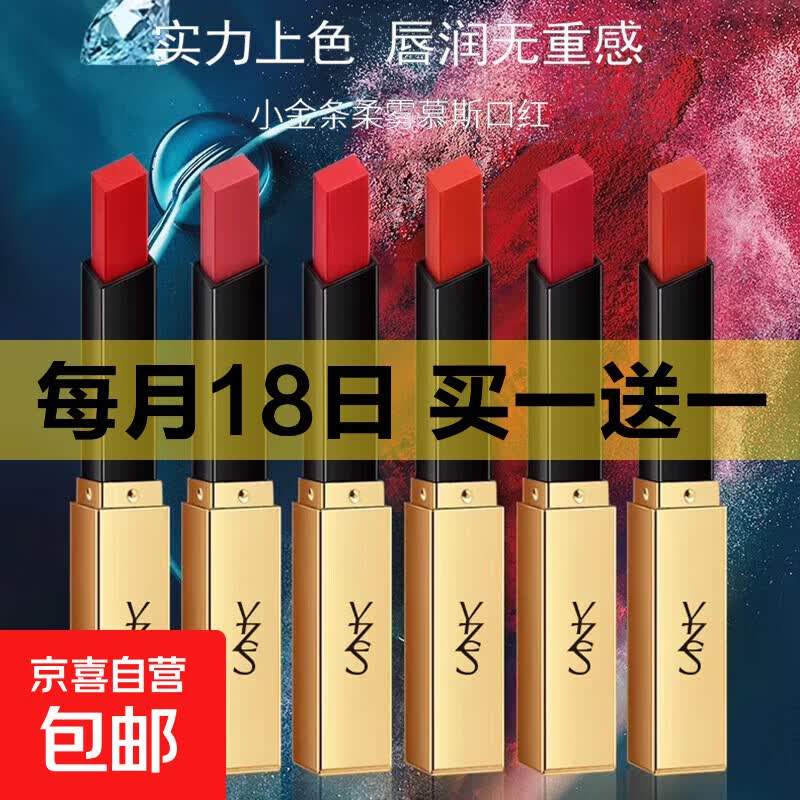 小金条雾面口红哑光持久滋润口红不沾杯不掉色生日礼物送女生YZS N°12玫瑰豆沙色 一支