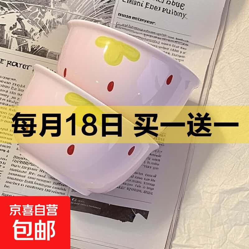 草莓陶瓷碗勺家用高颜值米饭碗少女心甜品碗釉下彩餐具套装 【2个装】浅粉草莓4.5英寸碗