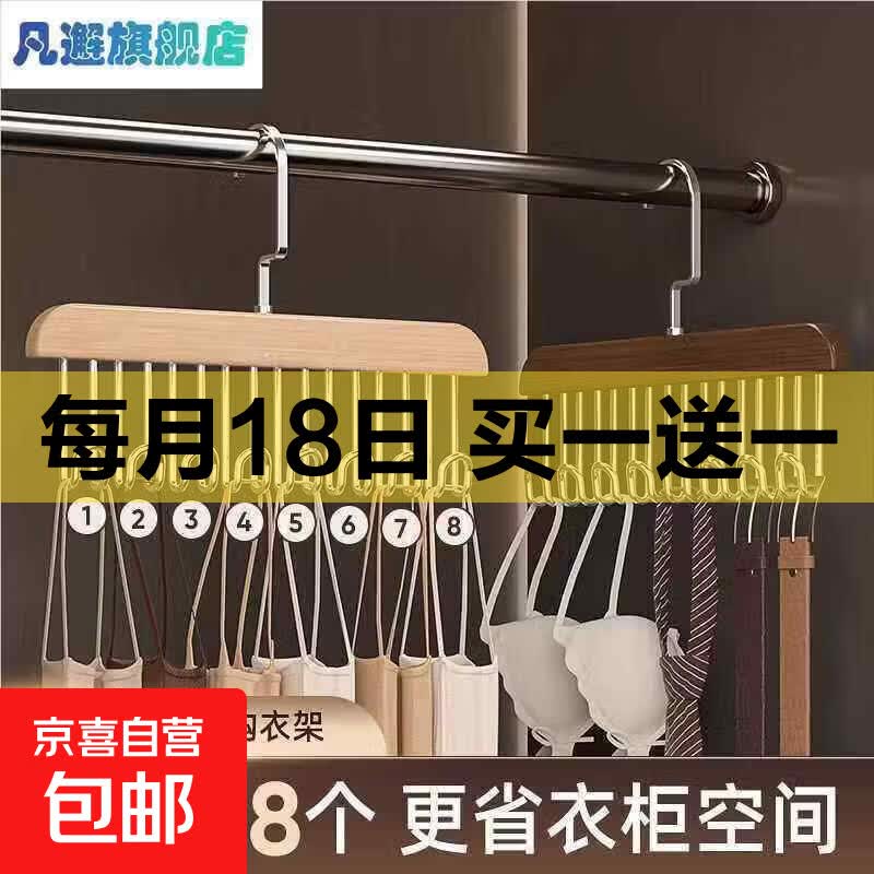 木质吊带衣架家用挂衣内衣内裤收纳神器多功能架子挂钩波浪晾衣架 随机色8钩 1支
