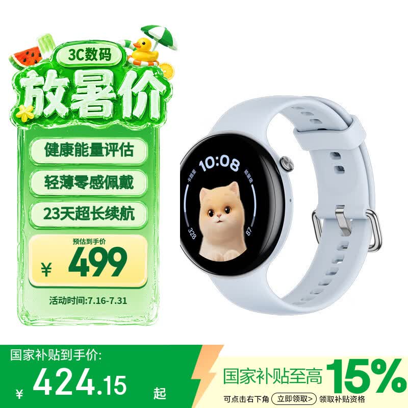荣耀手表Fit【国家补贴】活力版 海风蓝 超轻薄超长续航NFC智能运动手表 GS3i升级款男女表送女友