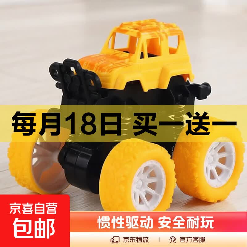 儿童男孩玩具越野车宝宝汽车惯性六轮特技360度翻转车小汽车玩具 【随机一个马卡龙配色大脚车】