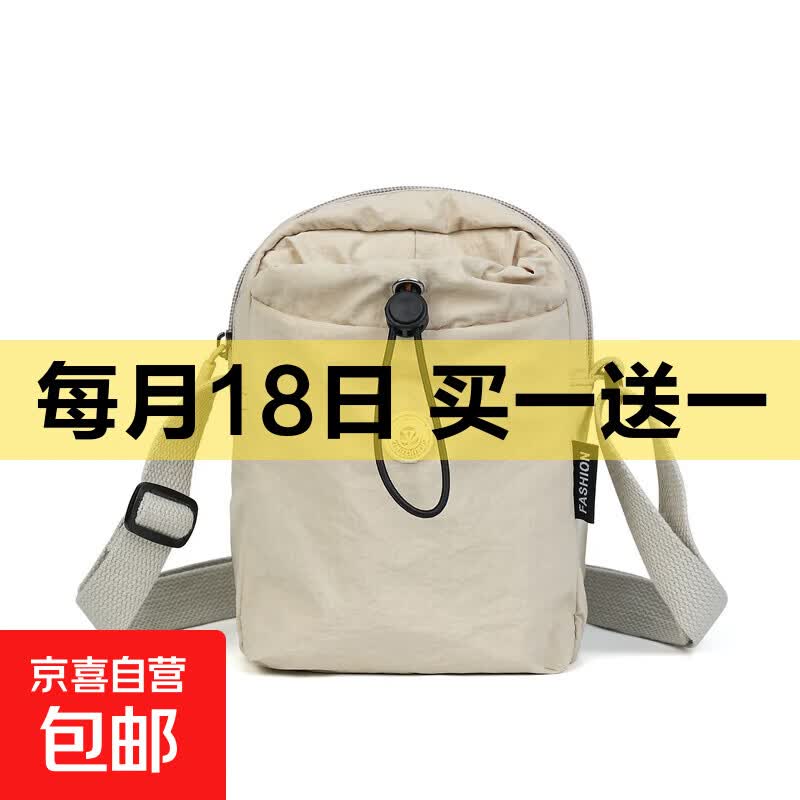 2026新款斜挎小包休闲户外多功能手机小包水壶水杯单肩轻便水杯包 米白