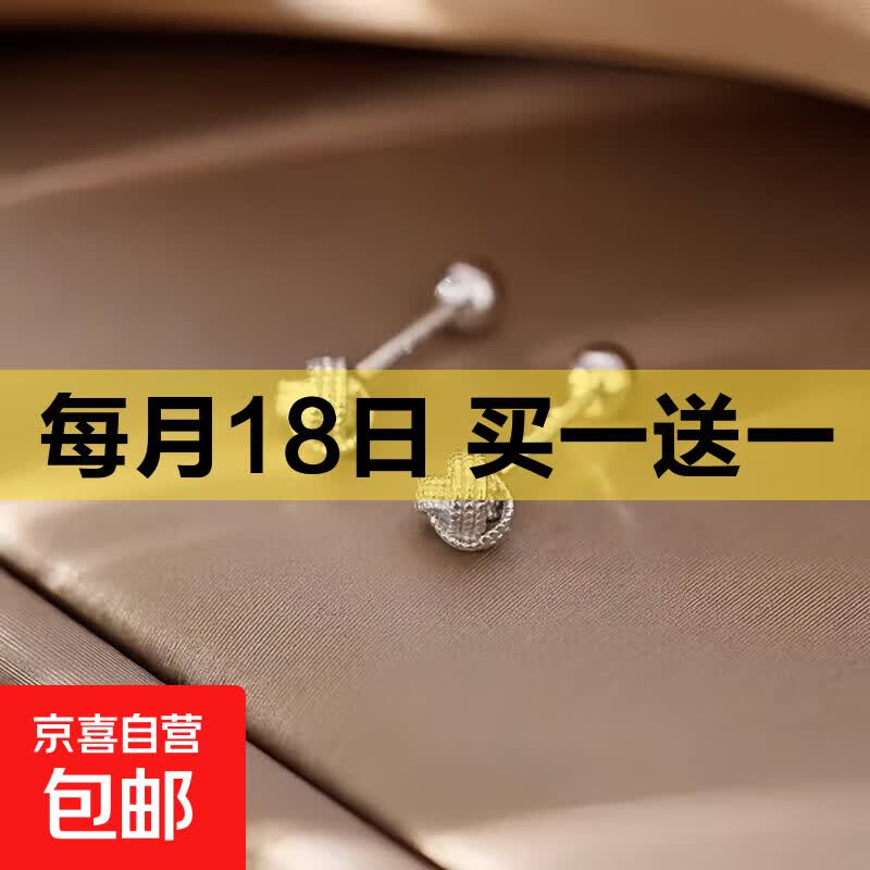 S925银针如意结螺纹耳钉女气质感耳骨养耳洞冷淡风设计感耳饰 如意结螺纹耳钉(4mm) 1对