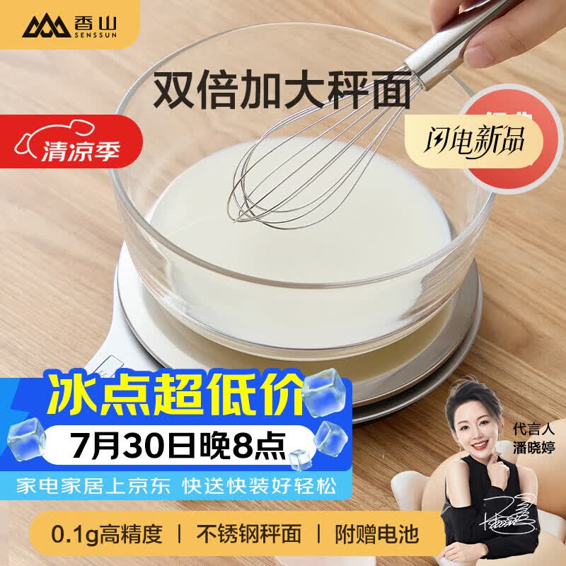 烘焙新手入坑，看这篇就购了——烘焙好物购买指南