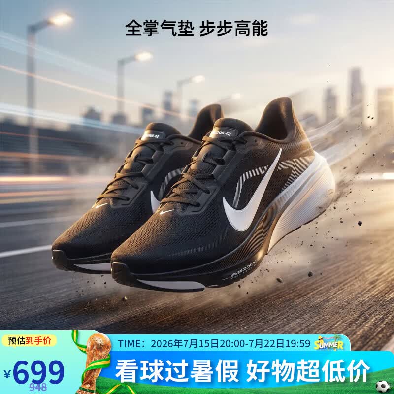 耐克NIKE男跑步鞋飞马PEGASUS 42新款缓震透气运动鞋IB1873-001黑42