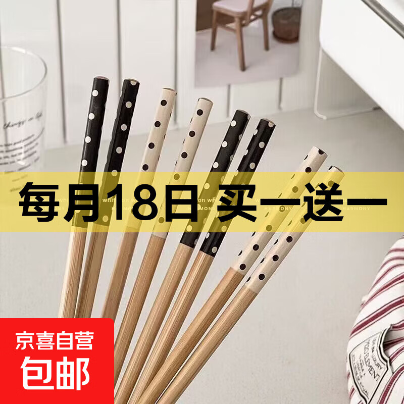天然赵露防霉思同款波点筷子家用竹木高档竹筷防菌耐高温一筷一人 竹筷5双【白色波点】