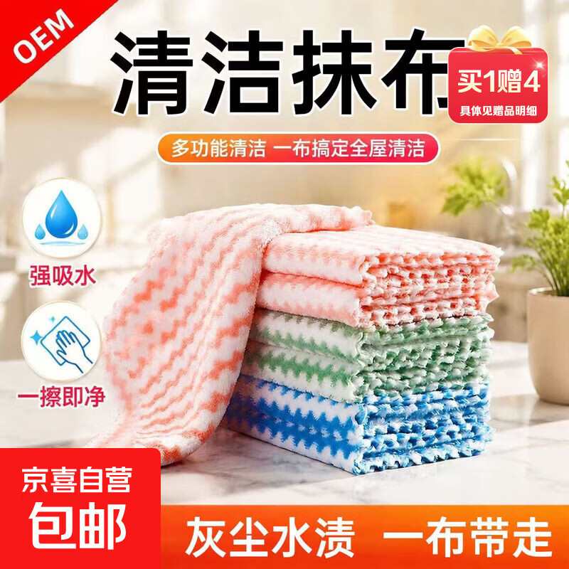 珊瑚绒小毛巾抹布不沾油不掉毛洗碗布条纹抹布阳离子水波纹百洁布 颜色随机 1条