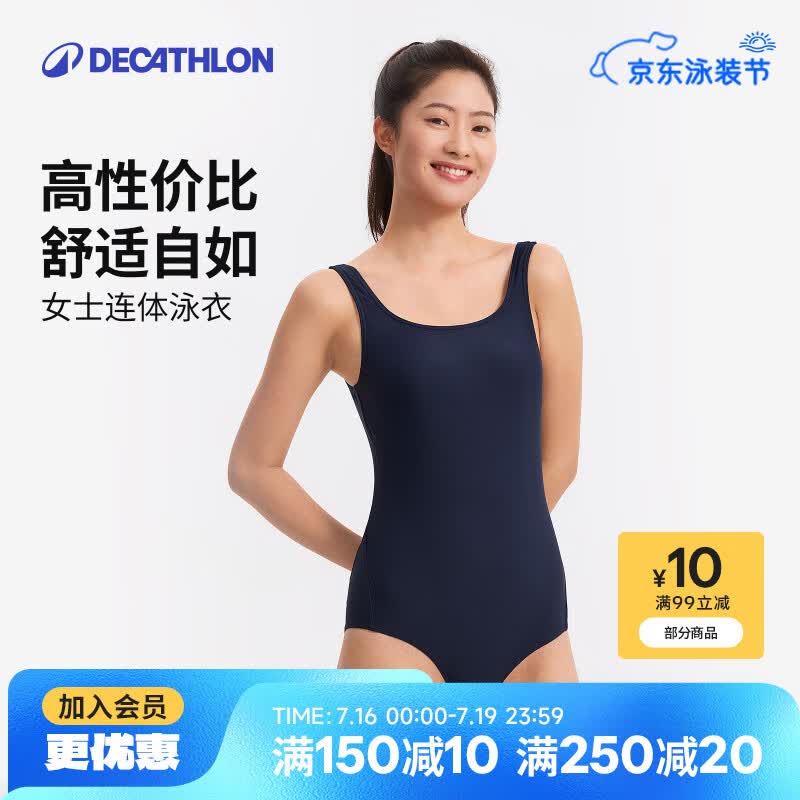 迪卡侬泳衣女竞速女款连体专业温泉大码游泳衣泳装游泳女士-5782136