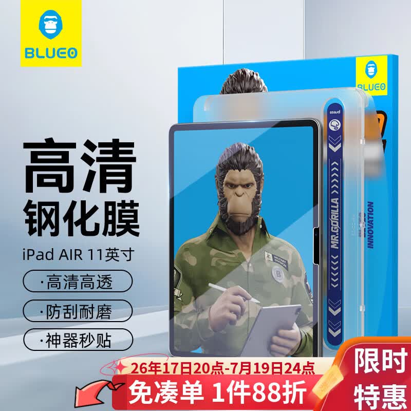 蓝猩先生适用iPad Air钢化膜2026/2025/2024新款M4/M3/M2芯片11英寸苹果平板电脑高清抗指纹无尘仓秒贴膜