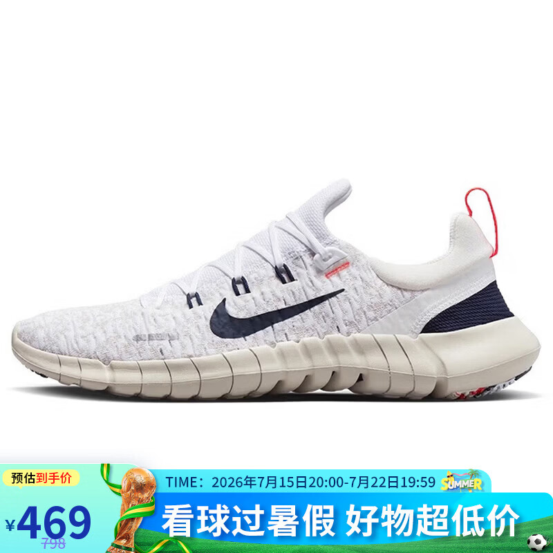 耐克NIKE男子跑步鞋赤足FREE RN 5.0新款网面运动鞋CZ1884-103白43